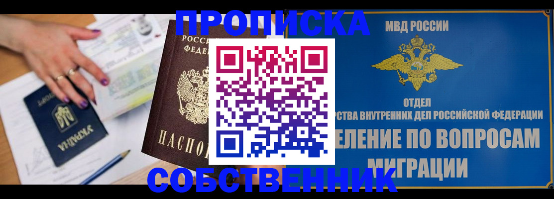 где прописаться в Дагестане