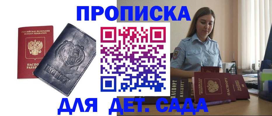 прописка для кредита в Дагестане