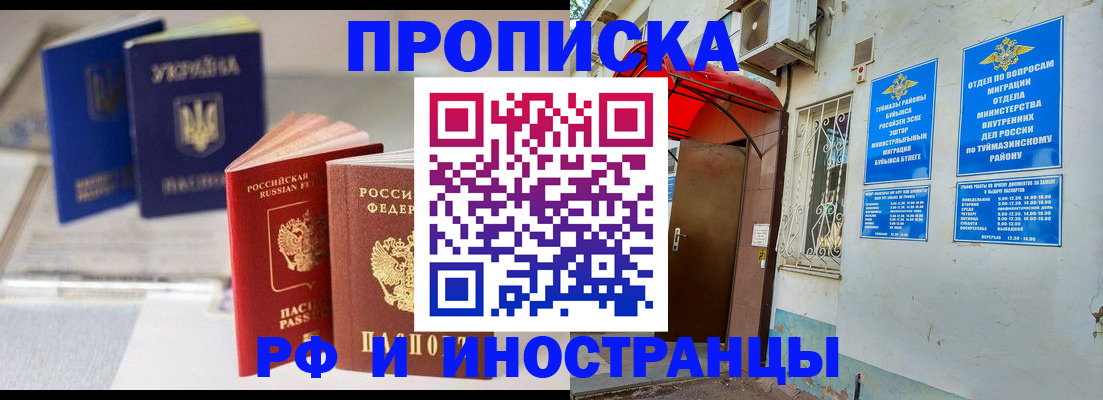 прописка иностранных граждан в Дагестане