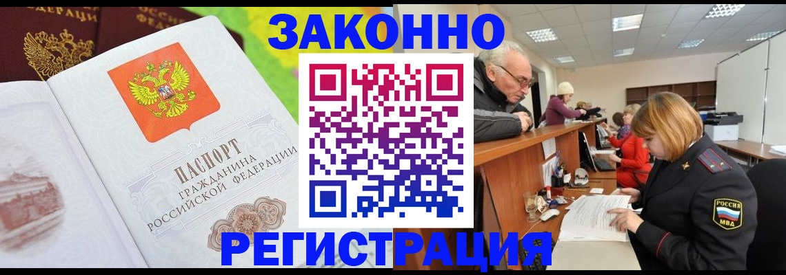 прописка гарантия в Дагестане