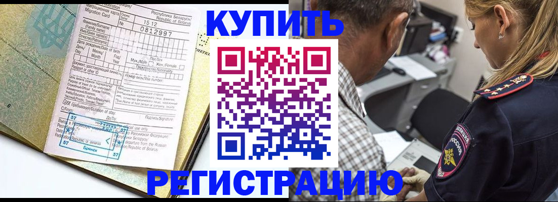прописка для школы в Дагестане